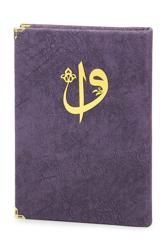 Personalized Arabic Computer Called Quran Set with Purple Nubuck Bag - 4