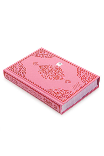 Pink Quran for My Daughter - Plain Arabic - Medium Size - Audio Quran - With Computer Line - 2