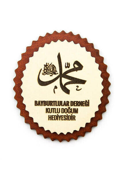 Prophet Muhammad (p.a.v) Wordless Wooden Magnet Mevlidi Nebi Gift - 2 - 1