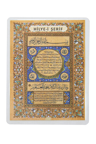 PVC Kaplamalı Hilye-i Şerif - 1