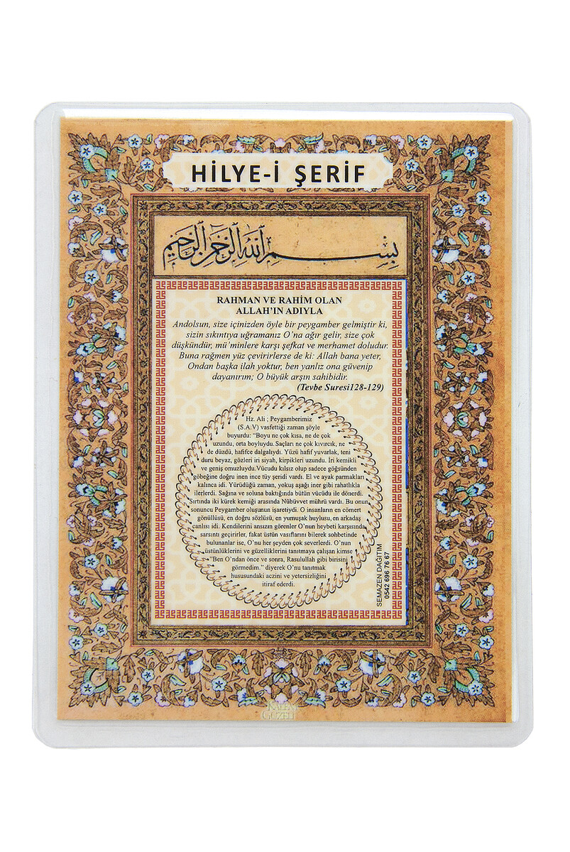 PVC Kaplamalı Hilye-i Şerif - 2