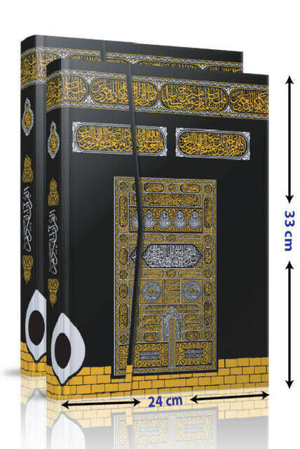 Quran - Computer Line - Easy to Read - Kaaba Pattern Mosque (Large) Size - Arabic - Seda Publishment - 1