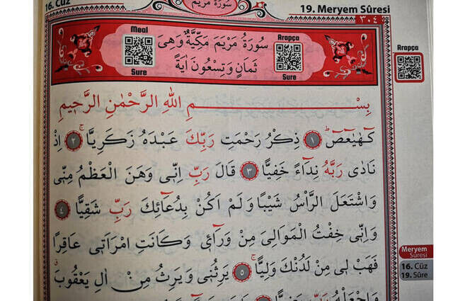 Quran - Computer Line - Easy to Read - Mosque (Large) Size - Arabic - Seda Publishment - 3