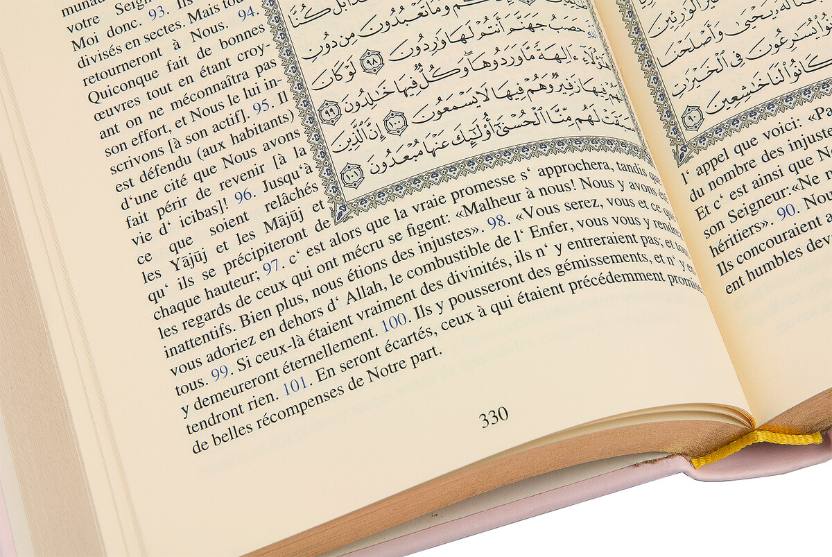 Quran Meal in French - Pink - 4