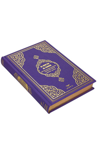 Quran with German Meal Medium Size - Purple - 2