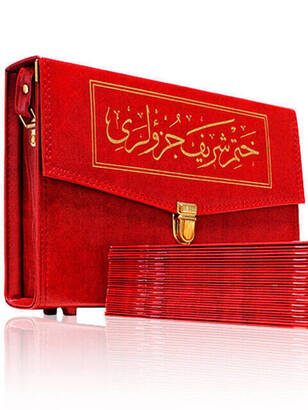 Quran Karim - 30 Cuz Koran - Medium Size - Bordeaux - Hayrat Nesriyat - 1