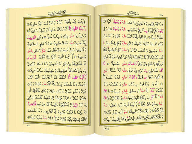 Quran Karim - 30 Cuz Koran - Medium Size - Bordeaux - Hayrat Nesriyat - 3