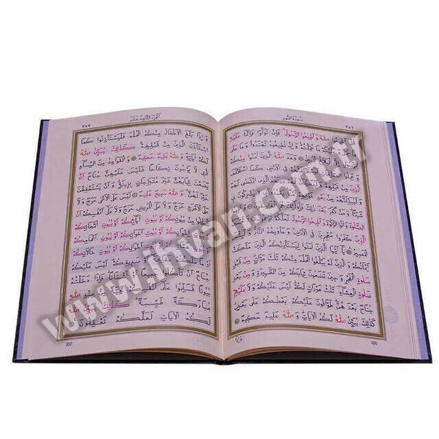 Quran Karim - 30 Lez Quran - Quintet - Medium Size - Computer Line - Hayrat Nesriyat - 2