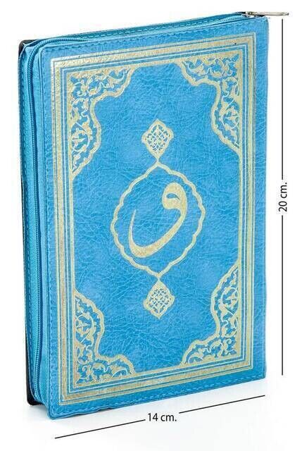 Quran Karim - Plain Arabic - Hafiz Boy - Conquest Publications - Blue - Computer-Lined - 1