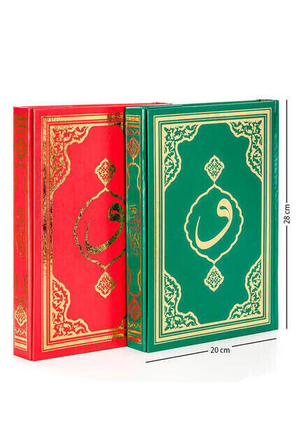 Quran Karim - Plain Arabic - Rahle Boy - Conquest Publications - Computer-Lined - 1