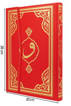 Quran Karim - Plain Arabic - Rahle Boy - Conquest Publications - Computer-Lined - 2