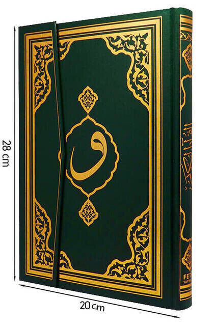 Quran Karim - Plain Arabic - Rahle Boy - Conquest Publications - Computer-Lined - 3