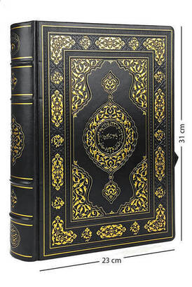 Quran Karim - Special Edition - Plain Arabic - Rahle Boy - Hayrat - 1