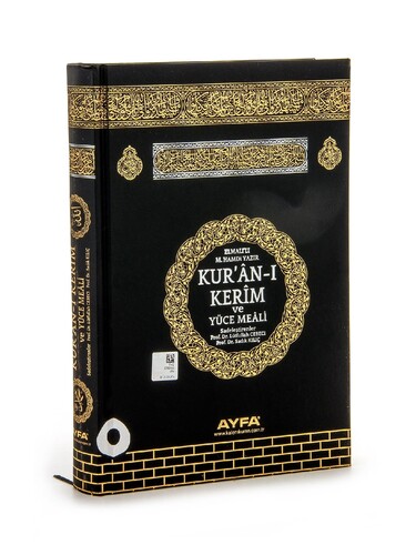 Quran Karim and Yucel Meali - Kaaba Patterned - Arabic and Meal - Medium Size - Ayfa Publications - Computer-Lined - 1