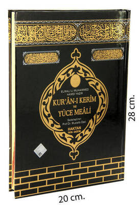 Quran Kerim Meali - Computer Lined - Rahle Boy - Kaaba Patterned - Haktan Publications - Computer Lined - 1