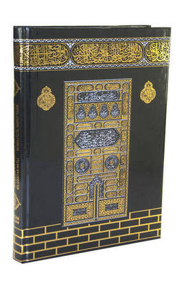 Quran Kerim Meali - Computer Lined - Rahle Boy - Kaaba Patterned - Haktan Publications - Computer Lined - 4