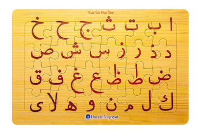 Quran Letters Puzzle - 1