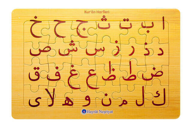 Quran Letters Puzzle - 1