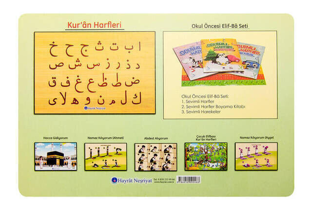 Quran Letters Puzzle - 2