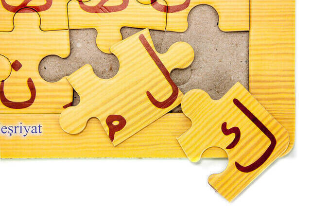 Quran Letters Puzzle - 4