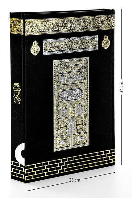 Quran with Kaaba Pattern - Arabic - Mosque Size - Computer Calligraphy - 1