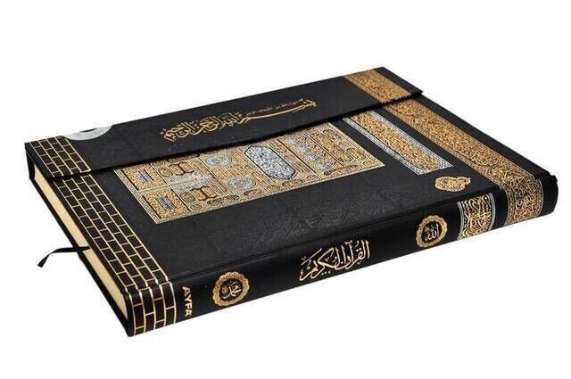 Quran with Kaaba Pattern - Arabic - Mosque Size - Computer Calligraphy - 3