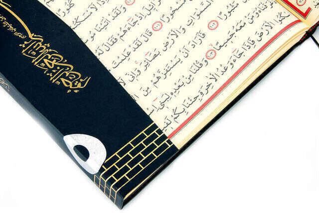 Quran with Kaaba Pattern - Arabic - Mosque Size - Computer Calligraphy - 5