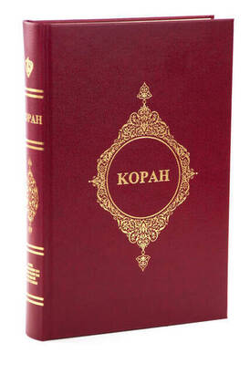 Russian Quran and Meali Medium Size - 1