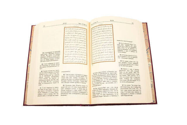 Russian Quran and Meali Medium Size - 4