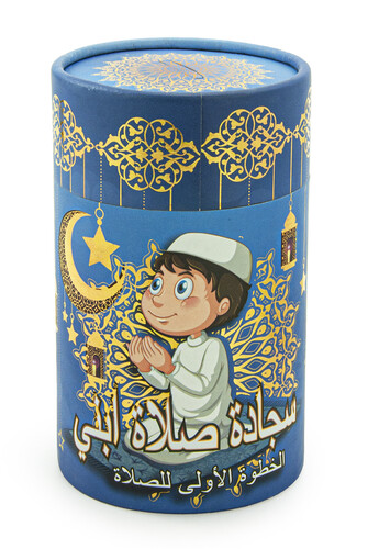 Special Arabic Decorative Storage Box for Boys - 1