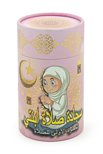 Special Arabic Decorative Storage Box for Girls - Pink - 1