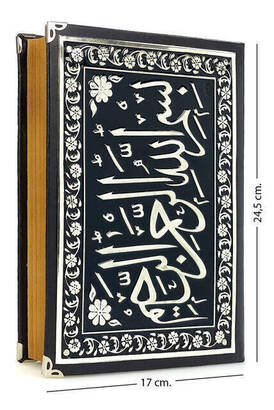 Special Foil Embossed Quran - Medium Size - Computer Calligraphy - 1