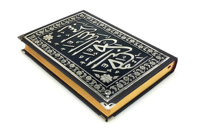 Special Foil Embossed Quran - Medium Size - Computer Calligraphy - 2