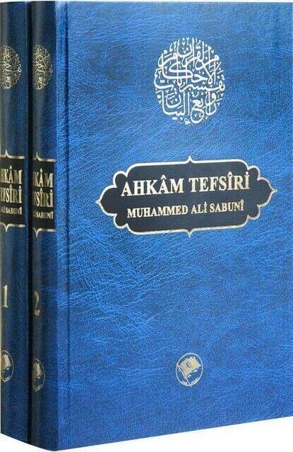 Tafsir of Ahkam Muhammed Ali Sabuni 2 Volume 1391 - 1