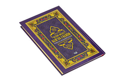 Tajweed - The Holy Quran with Word Meal - Medium Size - Noah Publications - 3