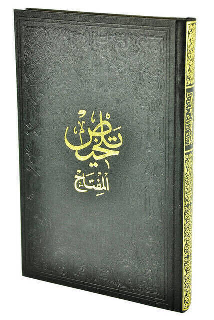 Talhiz El Miftah - Fazilet Nesriyat - Black Skin Cover - 1