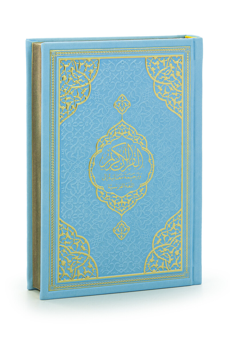 The Holy Quran in English - The Holy Quran - Arabic English - Hafiz Boy - Blue - 3