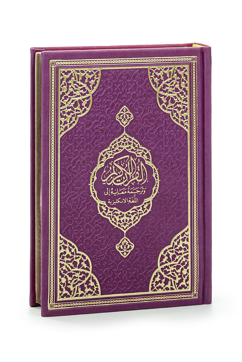 The Holy Quran in English - The Holy Quran - Arabic English - Hafiz Boy - Fuchsia - 3