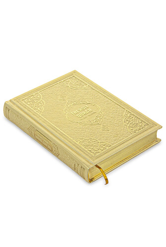 The Holy Quran in English - The Holy Quran - Arabic English - Hafiz Boy - Gold - 2