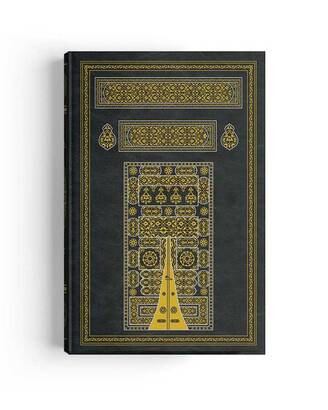 The Holy Quran with Kaaba Cover (2 Colors, Hafiz Boy, Sealed) - 2