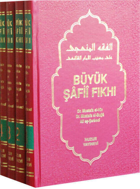 The Great Shafii Fiqh (4 Volumes) -1419 - 1