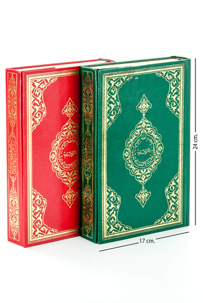 The Holy Quran - Plain Arabic - Medium Size - Computer Line - Hayrat Publications - 1