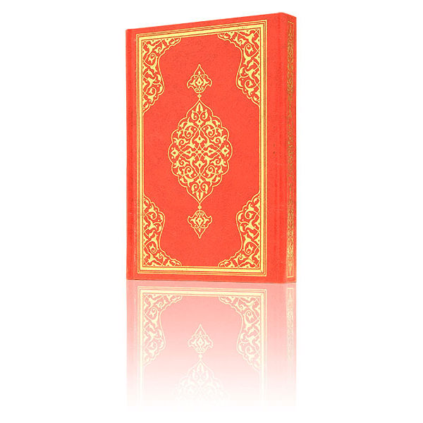 The Holy Quran - Plain Arabic - Medium Size - Computer Line - Hayrat Publications - 3