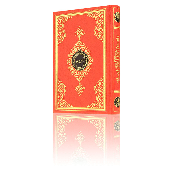 The Holy Quran - Plain Arabic - Medium Size - Computer Line - Hayrat Publications - 4