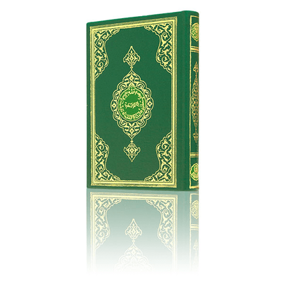 The Holy Quran - Plain Arabic - Medium Size - Computer Line - Hayrat Publications - 5