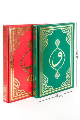 The Holy Quran - Plain Arabic - Mosque Boy - Fetih Publications - Computer Line - 1