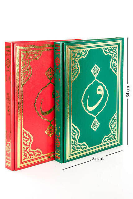 The Holy Quran - Plain Arabic - Mosque Boy - Fetih Publications - Computer Line - 1