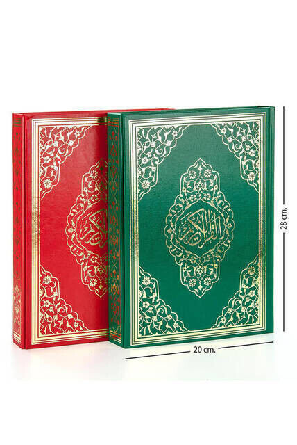 The Holy Quran - Plain Arabic - Rahle Boy - Audio - Ayfa Publications - Computer Line - 1