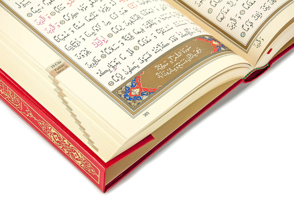 The Holy Quran - Plain Arabic - Rahle Boy - Computer Calligraphy - Hayrat Publications - 4