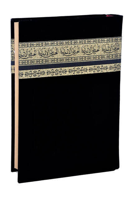 The Holy Quran - Special Design - Lectern - Arabic - Computer Calligraphy - Medium- Size - Hayrat Publications - 6